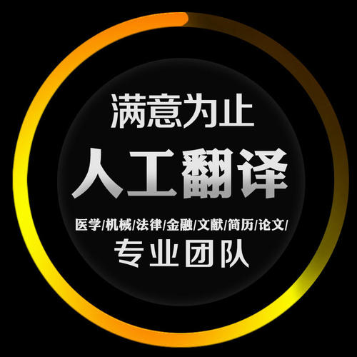 中文翻譯英文價(jià)格-英語翻譯公司報(bào)價(jià)